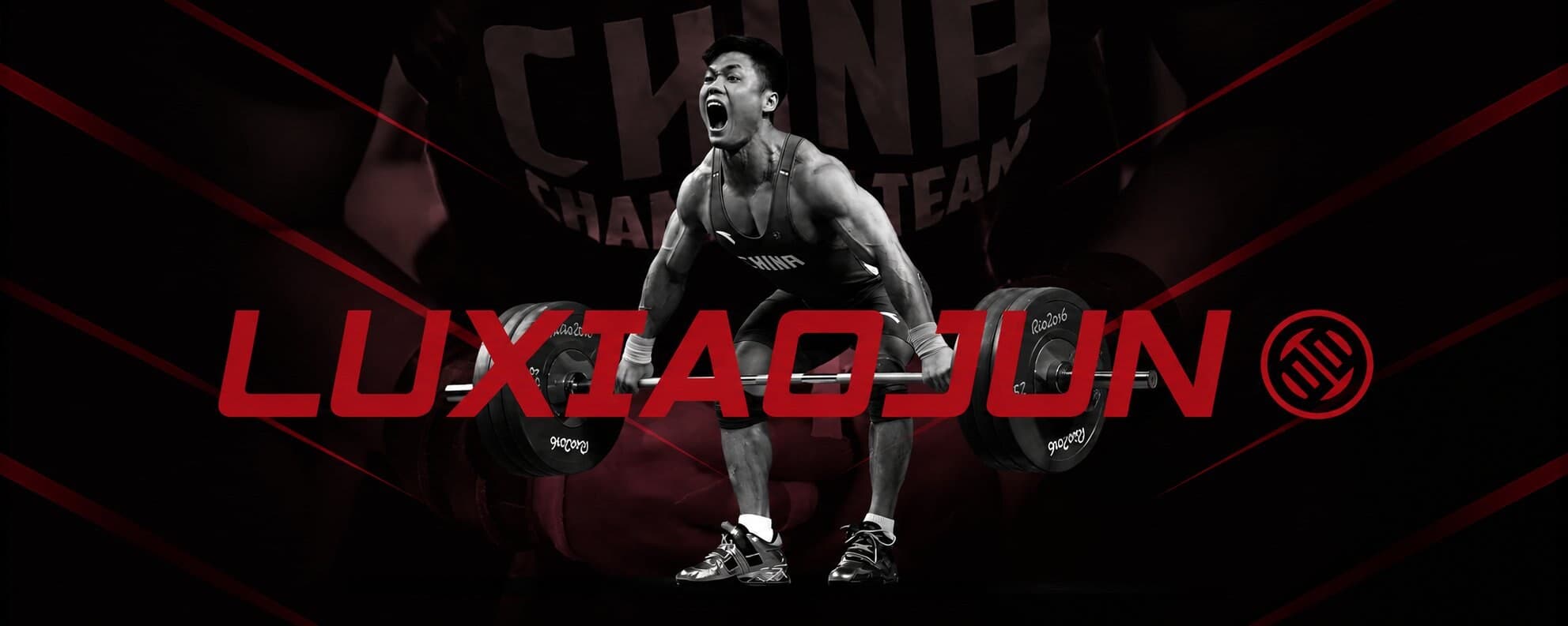 Luxiaojun — Olympic weightlifting performance